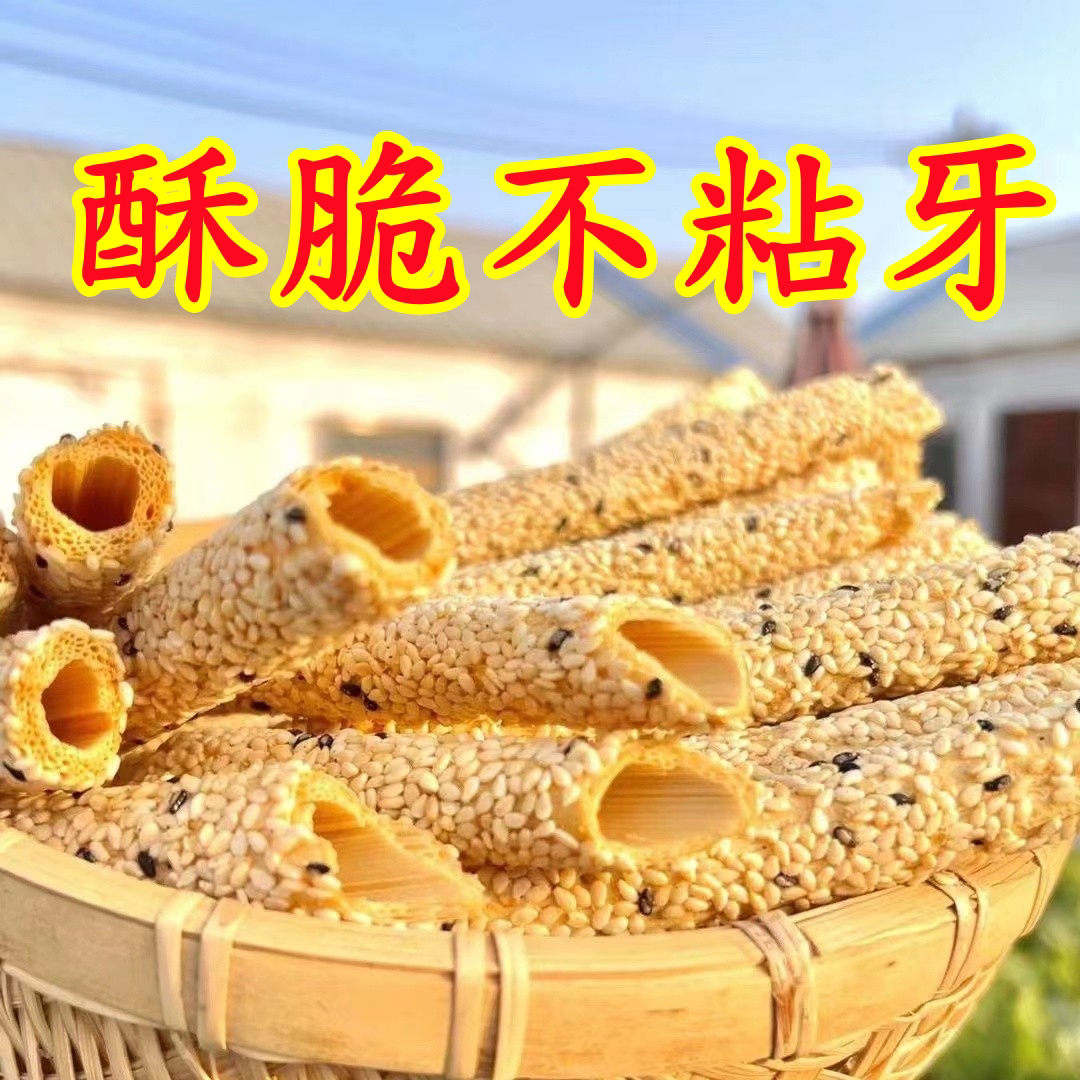 天润刘记芝麻糖麦芽糖灶糖空心传统山东特产正宗不黏牙酥脆