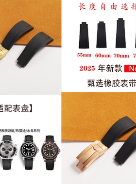 硅胶手表带短款橡胶适用劳力士游艇名仕迪通拿GMT水鬼探险家20mm