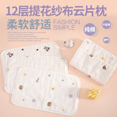 婴儿透气吸汗枕巾新生儿纯棉