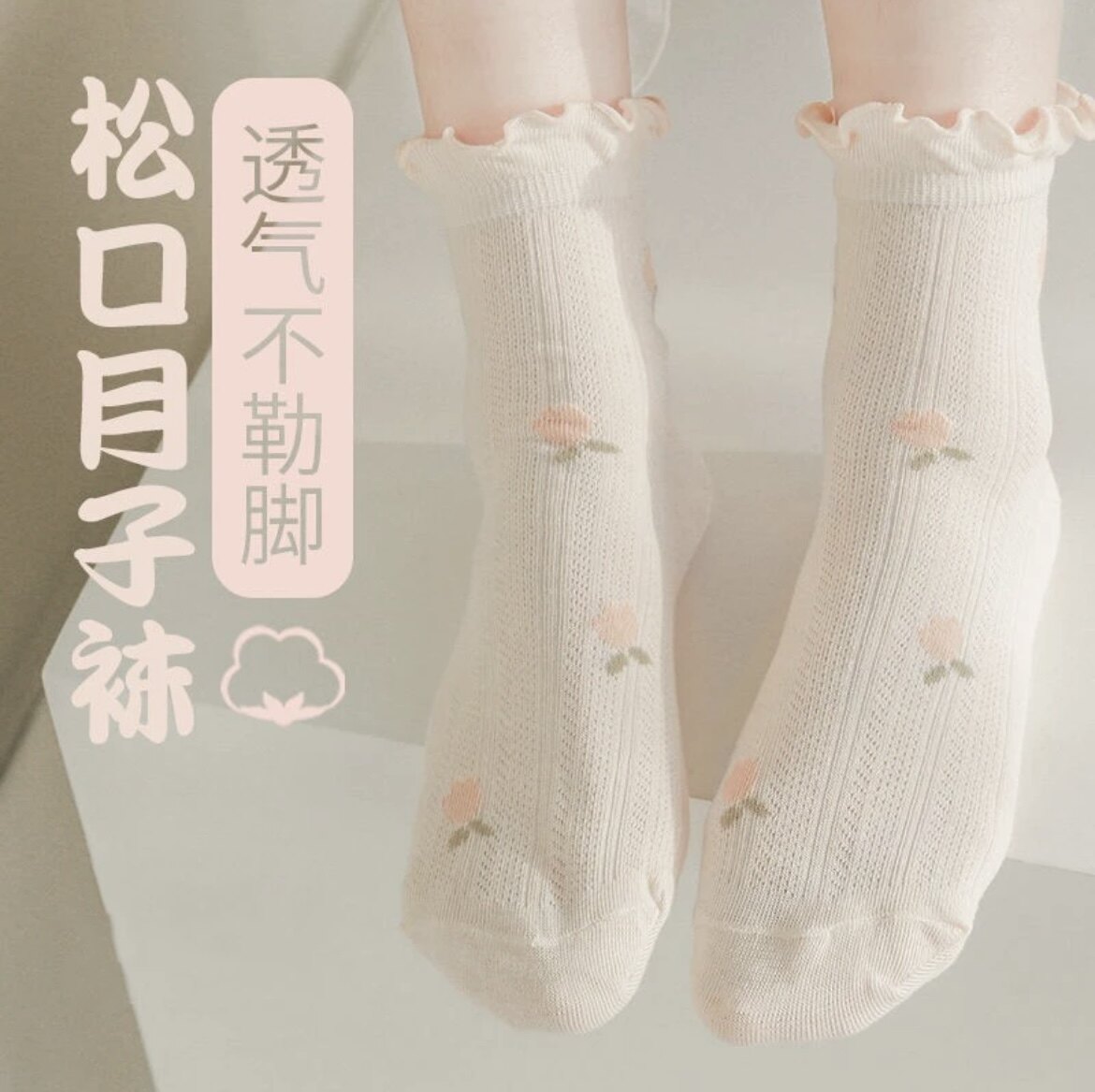 产后月子袜子女夏季薄款图片