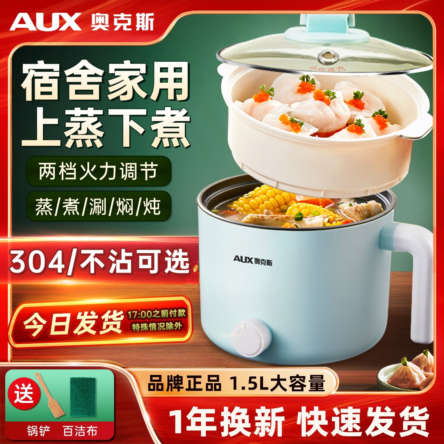 奥克斯电煮锅宿舍学生煮面小电锅你泡面锅电炒锅火锅家用多功能迷,厨房电器,电煮锅,淘宝优惠券,粉丝福利购,淘宝优惠卷