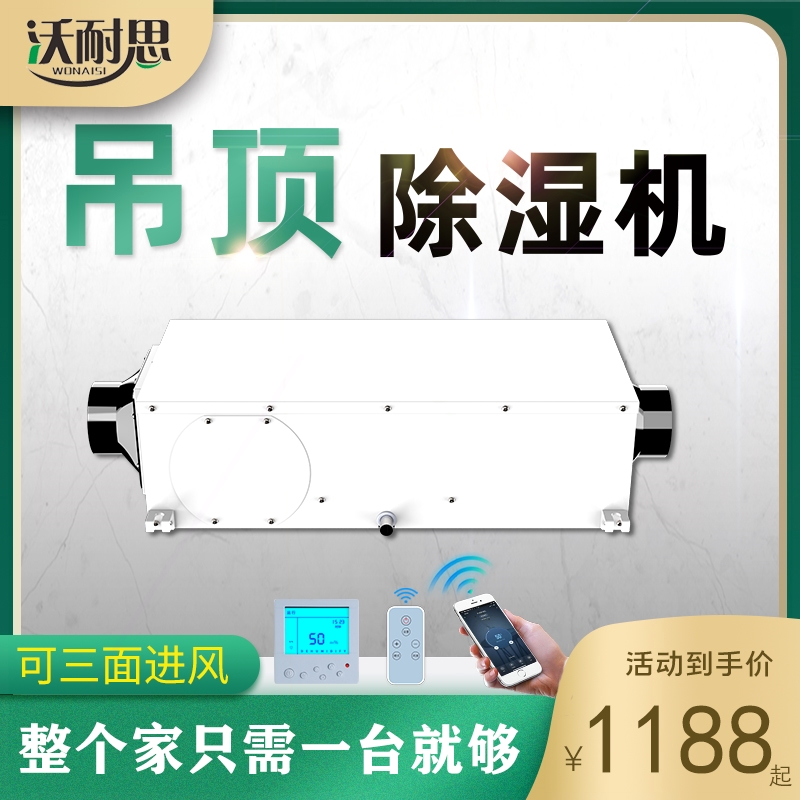 沃耐思地下室除湿机家用小型静音