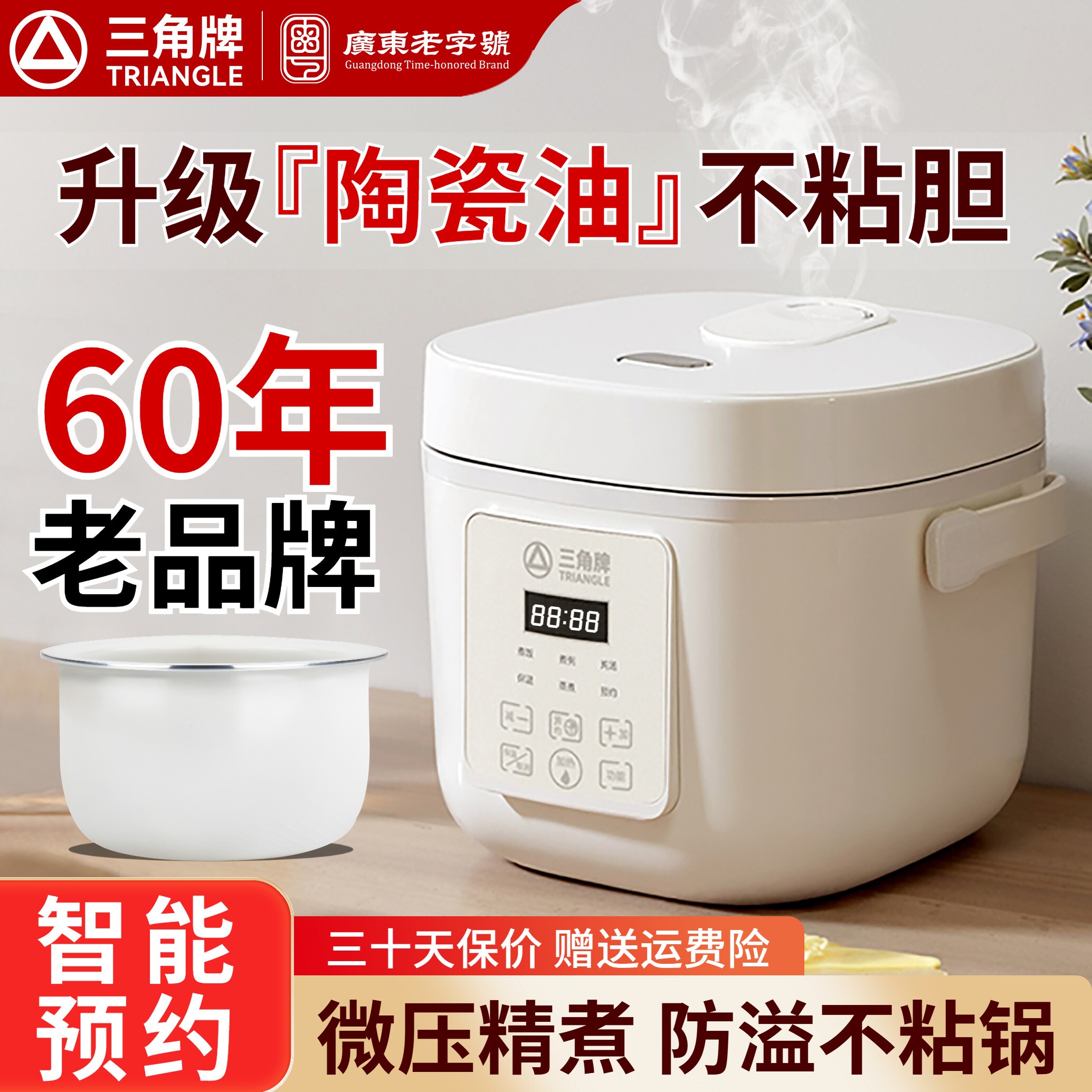 三角牌家用电饭煲小型迷你1到2-3预约蒸煮一体正品-5人电饭锅智能