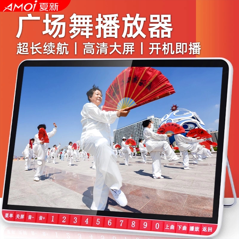 夏新老年人跳广场舞音响带显示屏高清视频播放器一体专用便携式