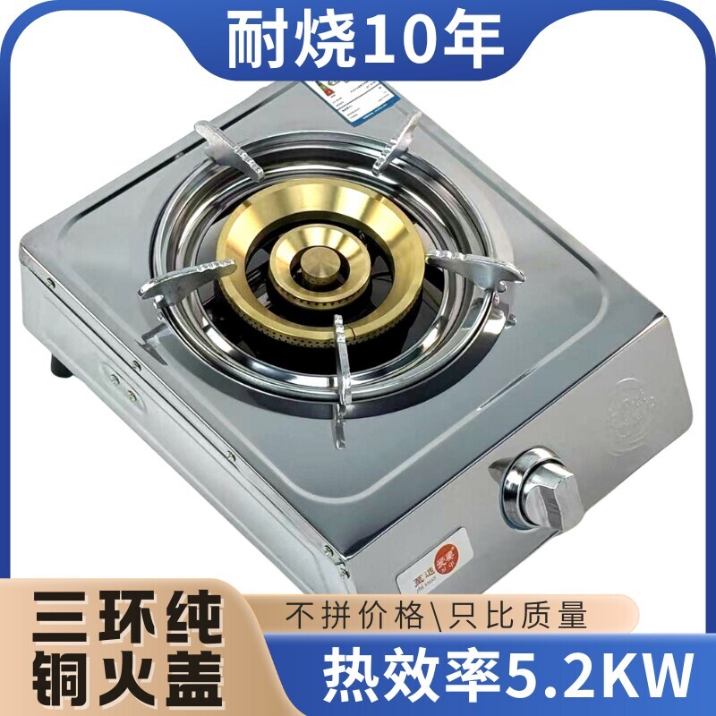 燃气灶节能台式天然气单灶煤气灶