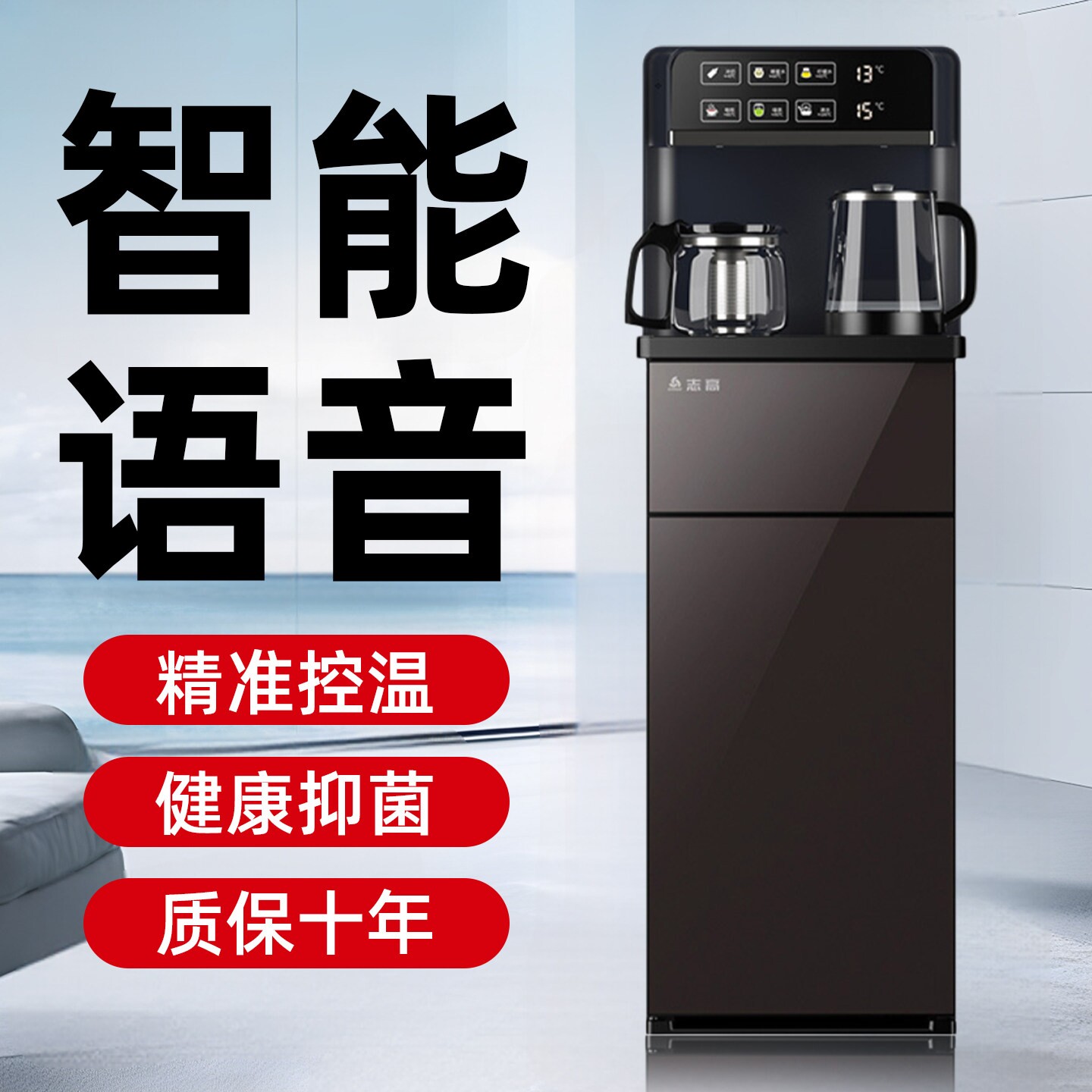 志高饮水机2025新款家用下置水桶
