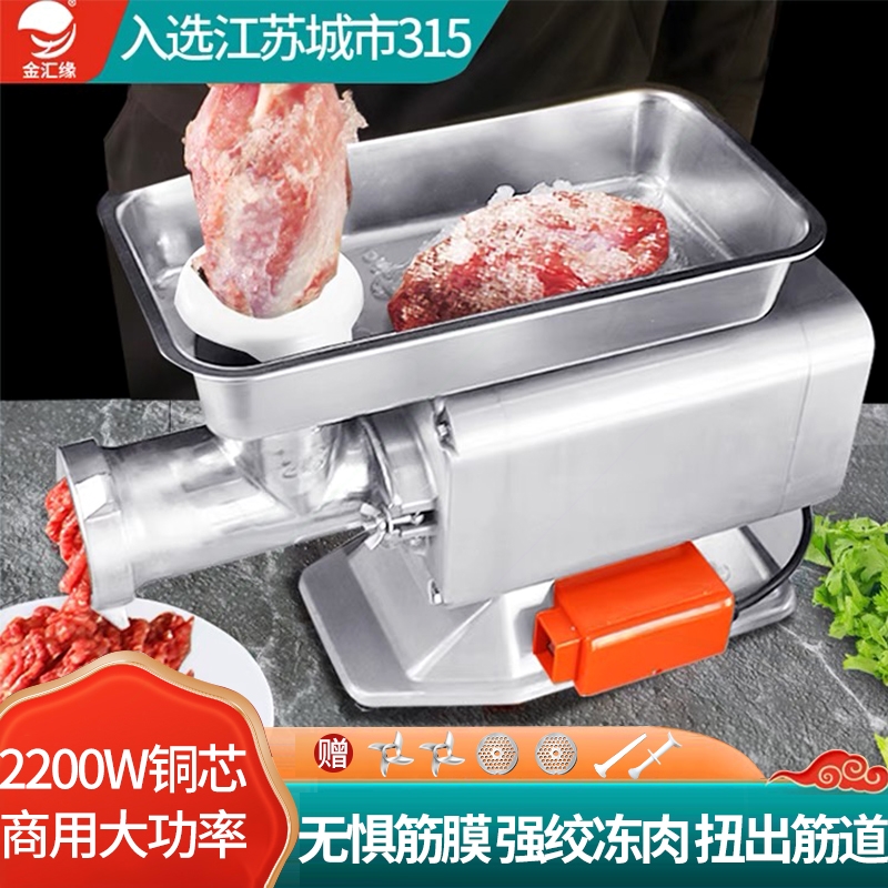 不锈钢全自动打肉碎肉灌肠绞馅机