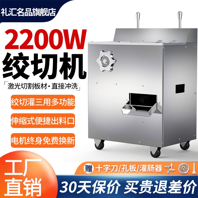 绞肉机商用立式多功能电动不锈钢肠机大功率绞切两用机切片丝机灌