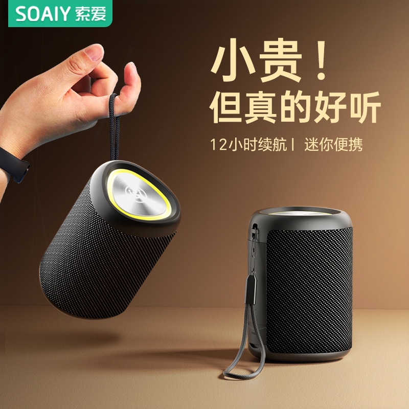 索爱S37音响蓝牙音箱新款无线家