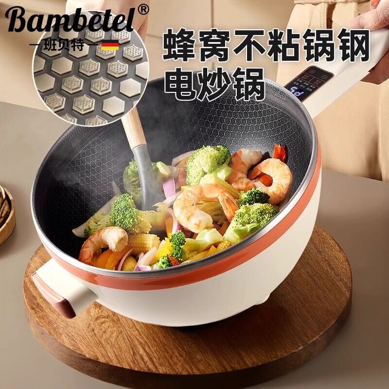 德国bambetel班贝特不锈钢电炒锅