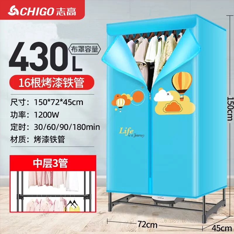 志高烘衣机干衣机家用烘衣服暖风器衣柜速干机双层小型多功能烘烤