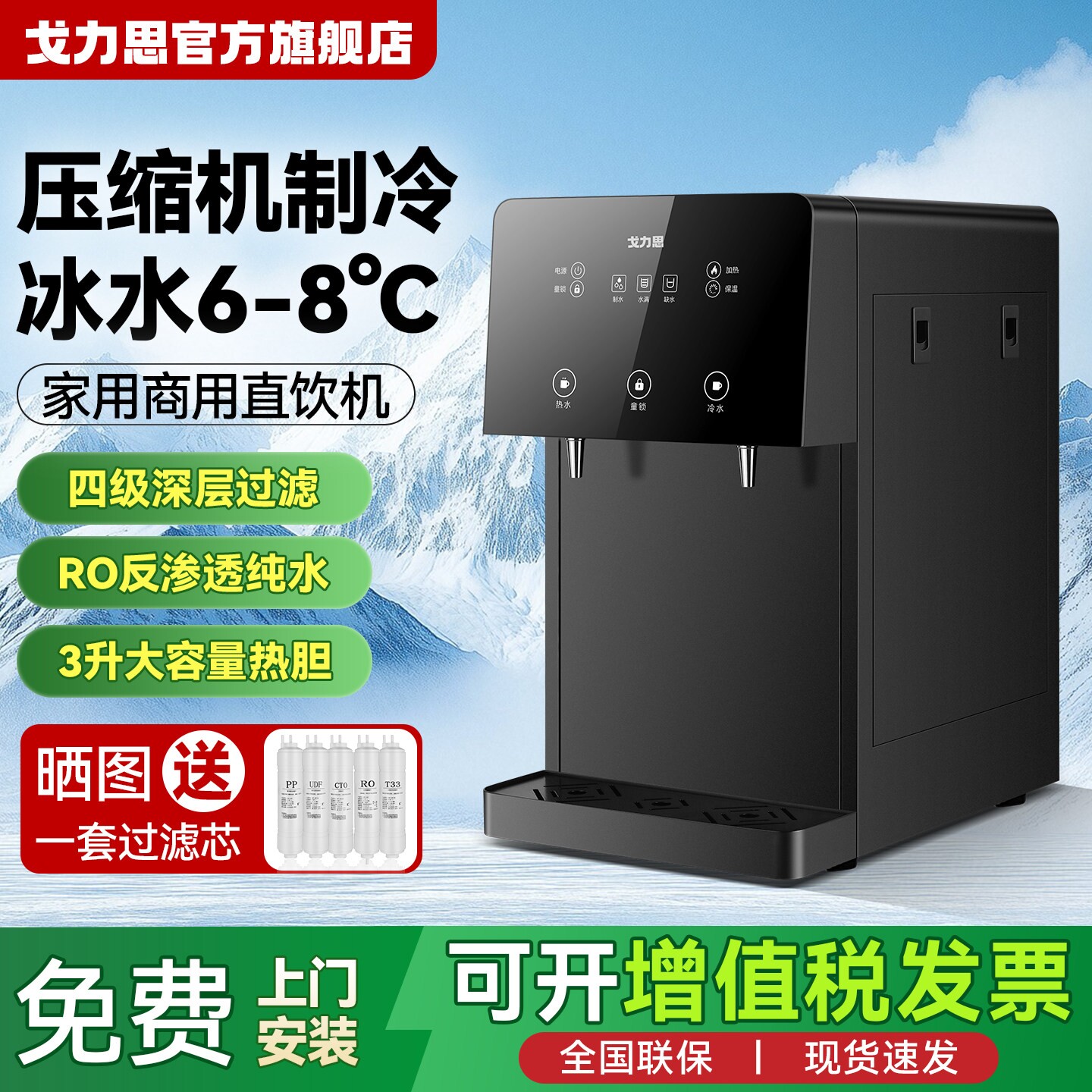 戈力思台式净饮机加热净水器过滤商用小型办公室家用一体直饮水机