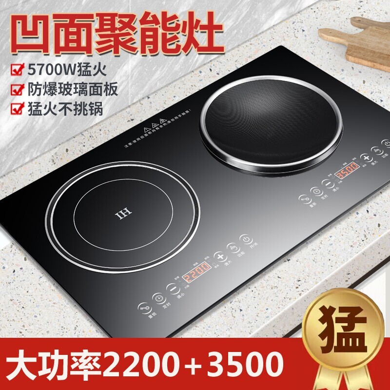 7000W大功率凹面电磁炉双灶嵌入