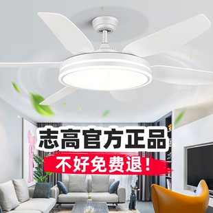 志高吸顶风扇灯家用客厅餐厅吊扇智能带电风扇吊灯一体56寸灯变频