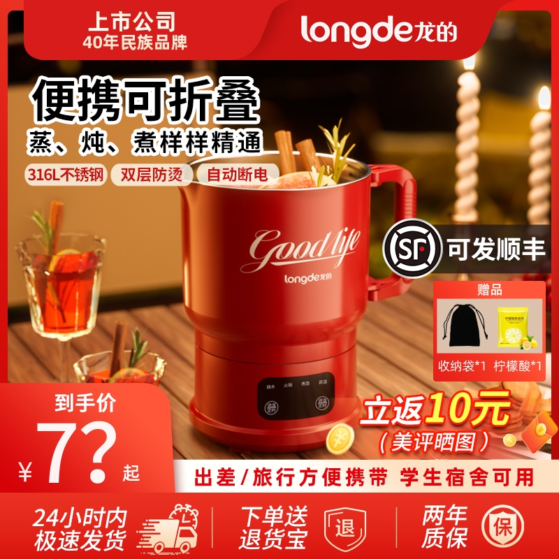 龙的便携式电煮锅旅行折叠家用宿