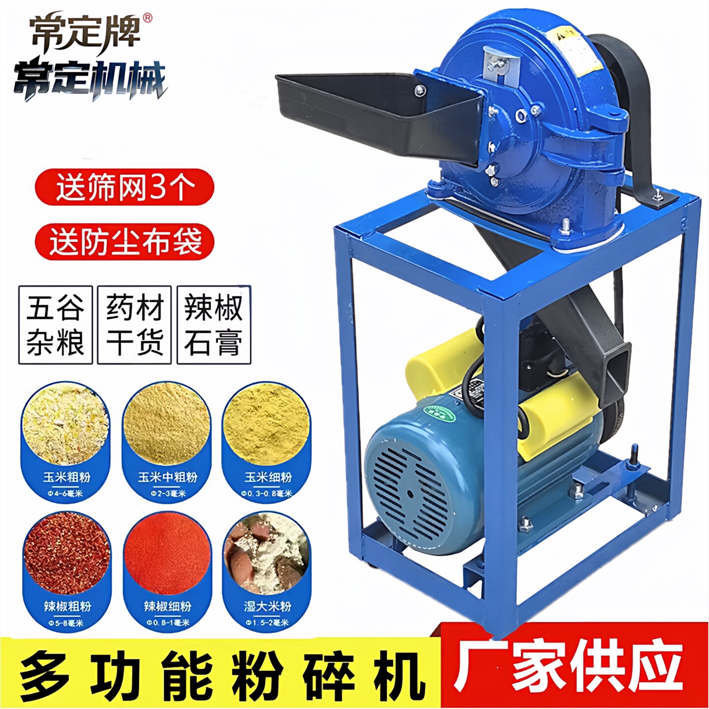 家用粉碎机中药材打粉机辣椒磨粉