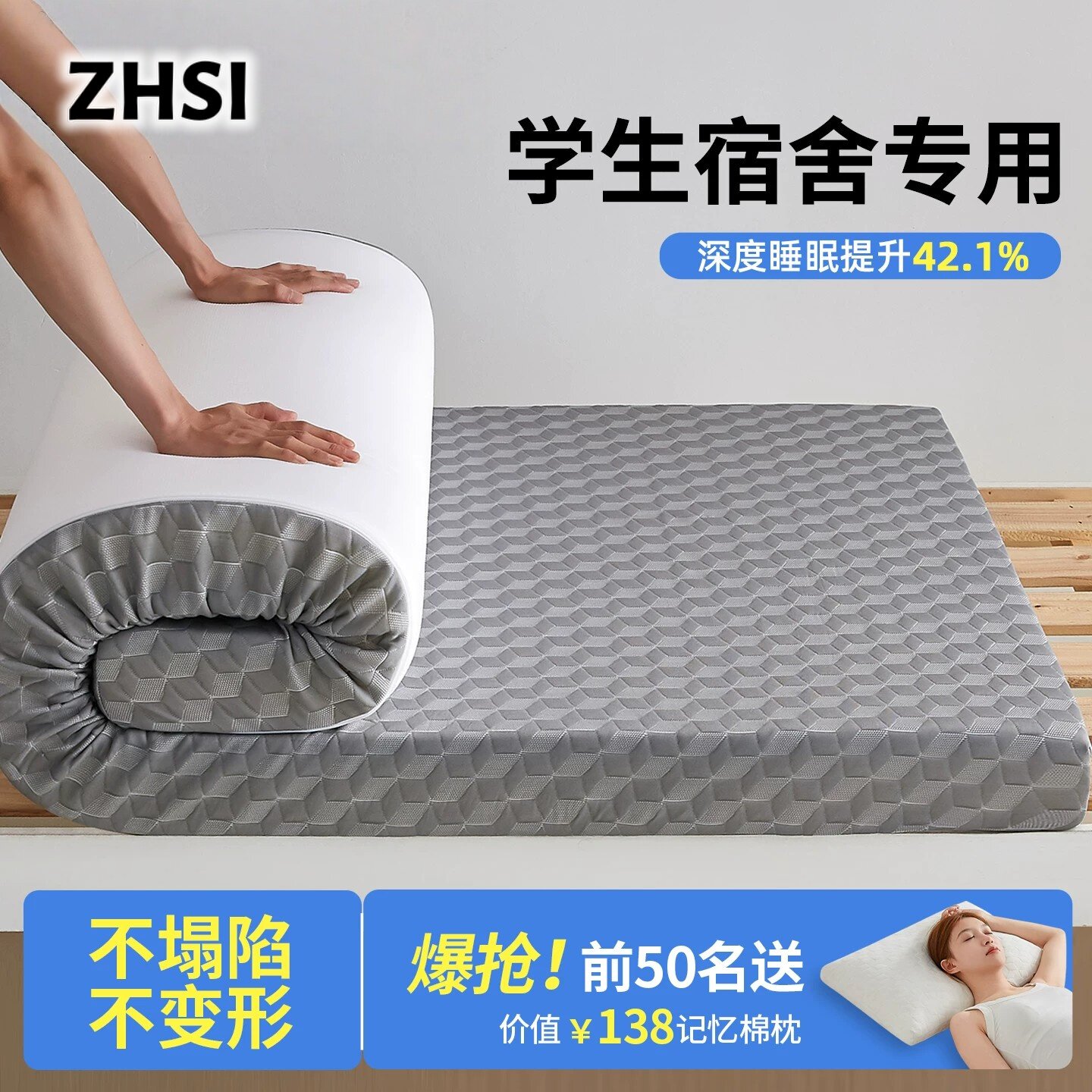 德国记忆棉床垫宿舍学生单人榻榻米床垫租房专用软垫住校床褥薄款