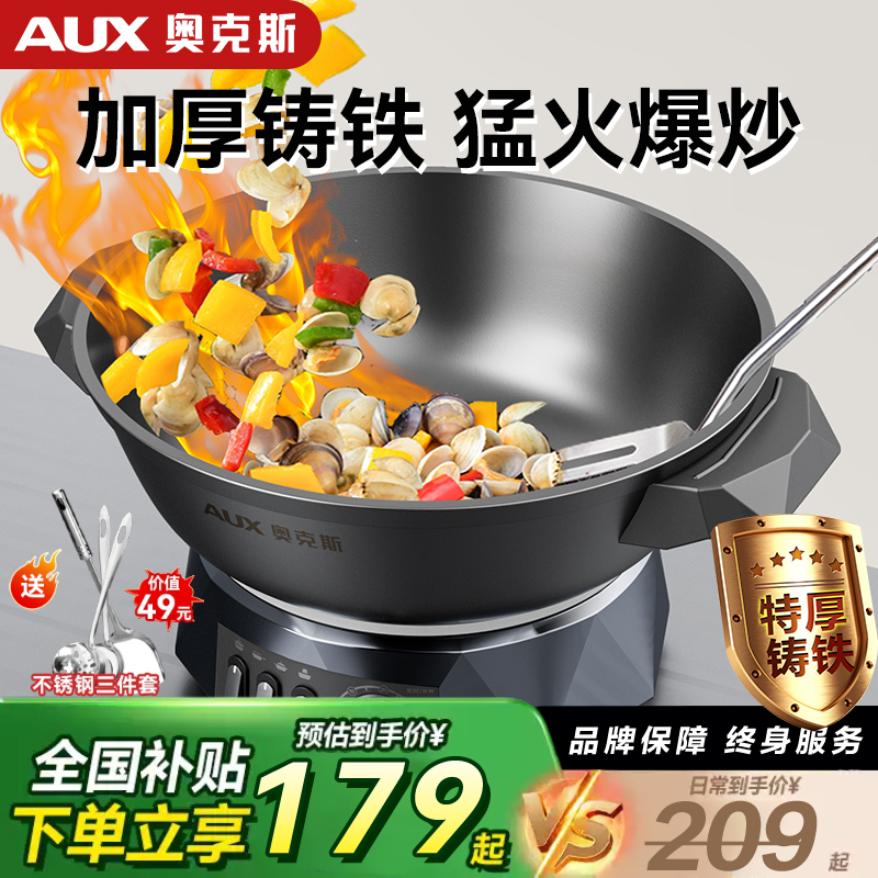 铸铁电炒锅无涂层送三件套