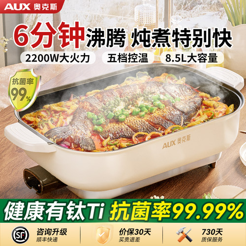 奥克斯抗菌烤鱼锅咨询可发顺丰
