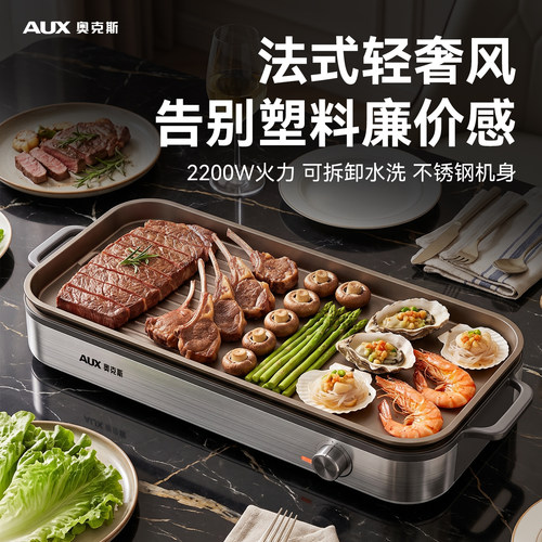 【升级不锈钢机身】加大可拆烤盘