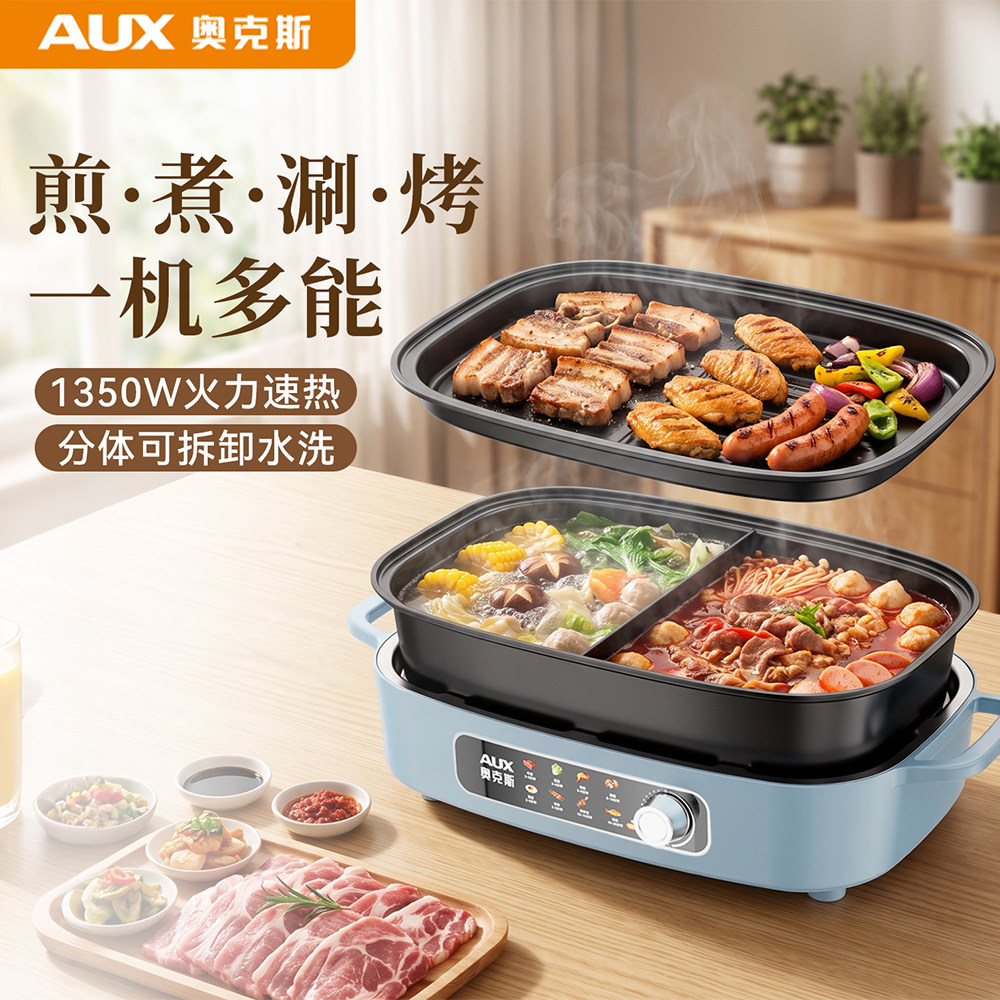 【小清新风】烤鱼火锅专用锅