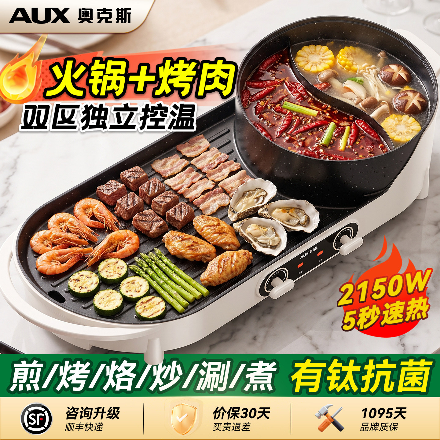 奥克斯鸳鸯锅电火锅烤肉一体锅家用涮烤多功能不粘料理电锅电热锅