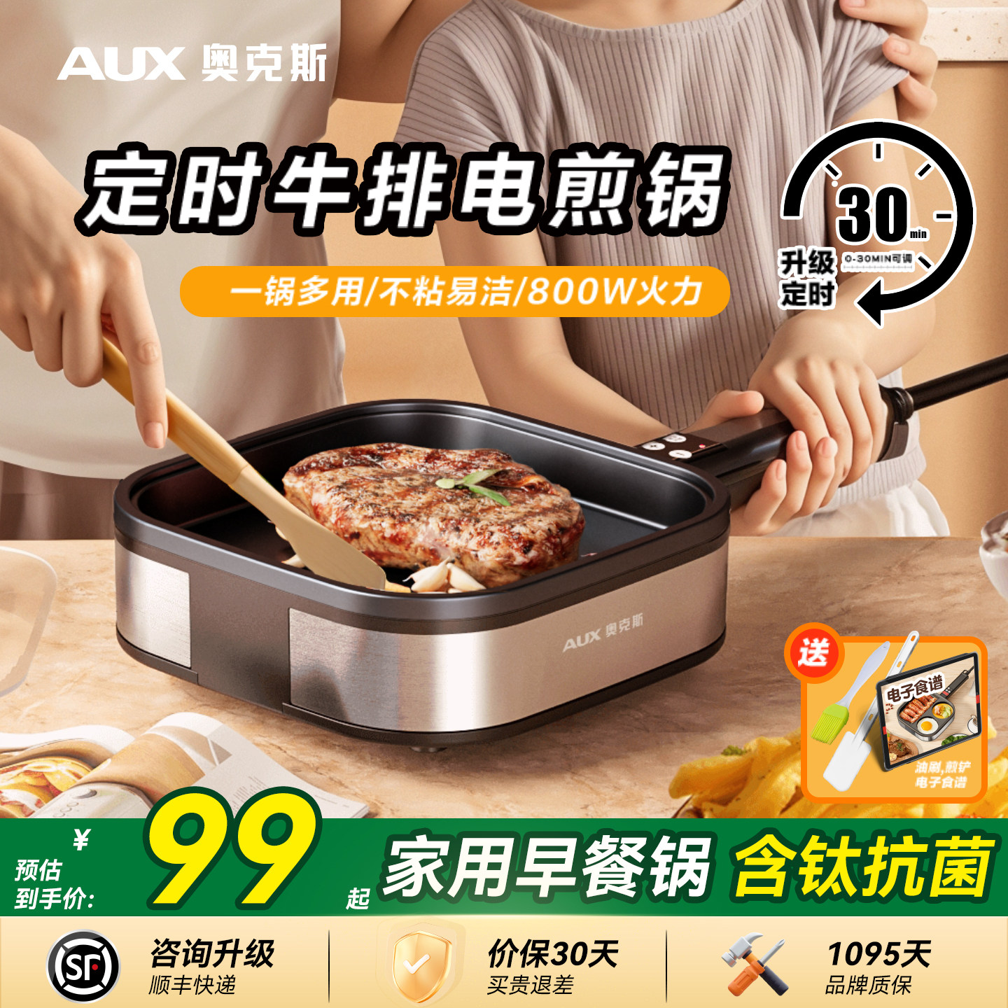 【插电电煎锅小型早餐锅】图片