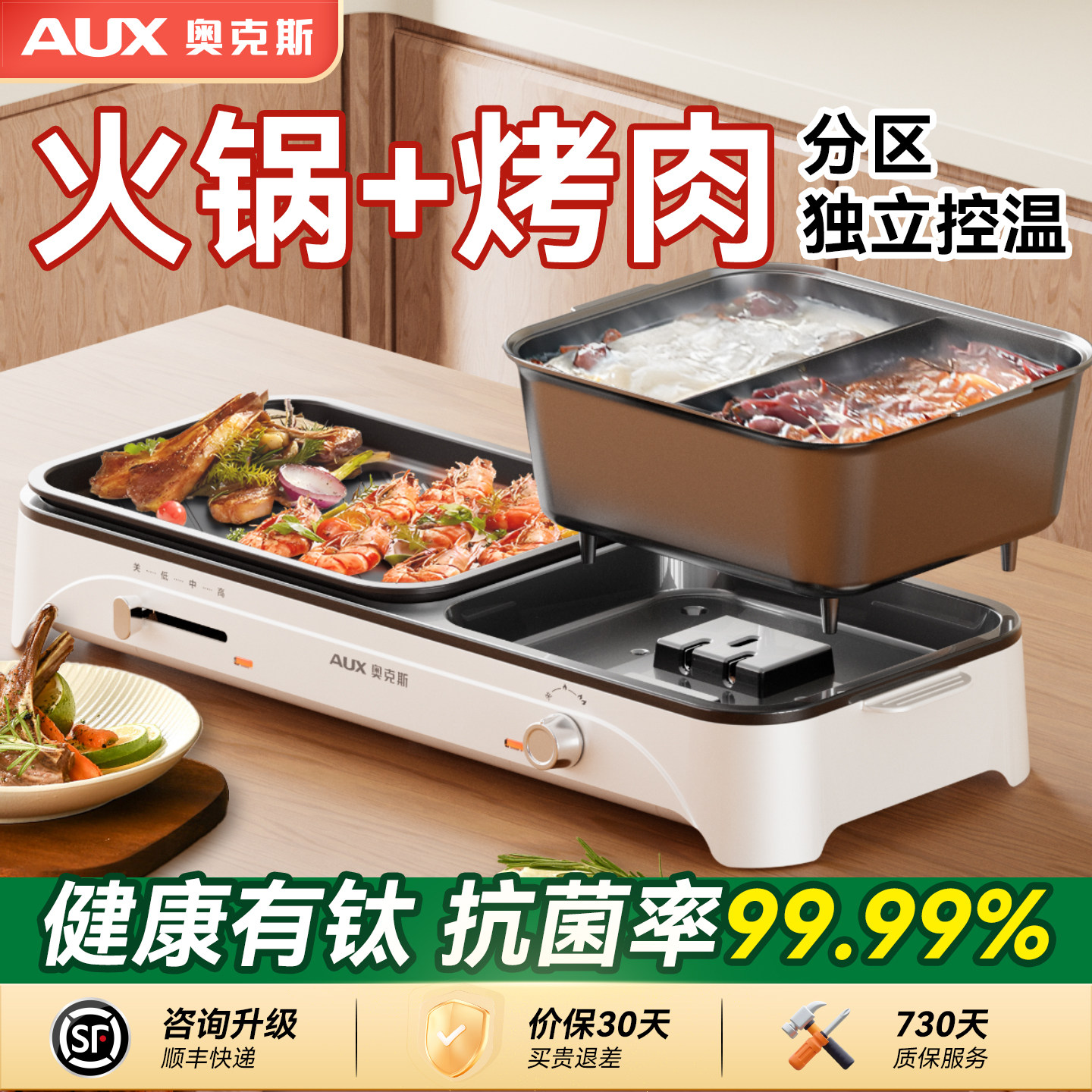 【可拆卸涮烤料理锅】咨询发顺丰