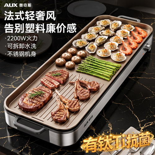 【升级不锈钢机身】加大可拆烤盘