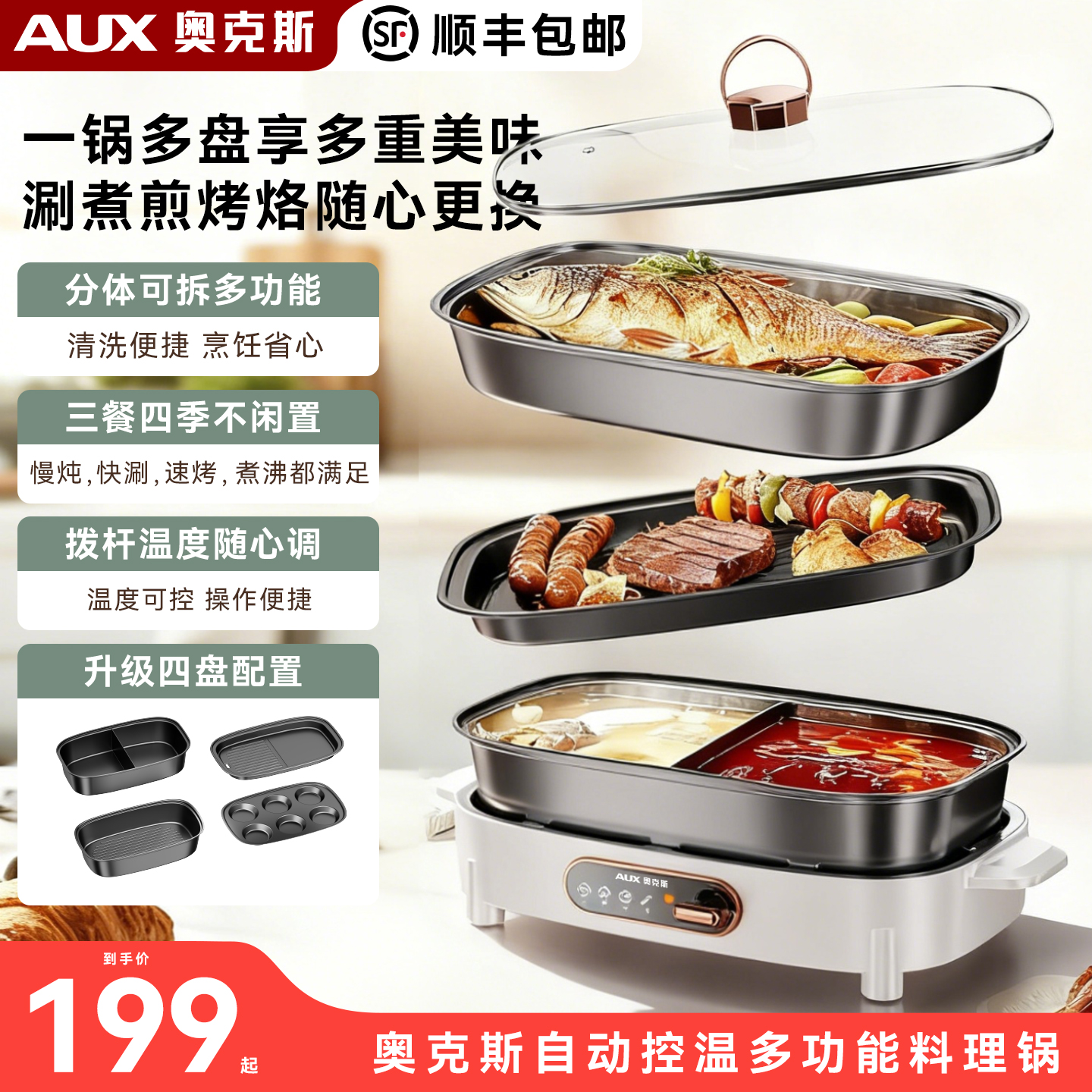 奥克斯鸳鸯锅烤盘电火锅家用分体式多功能料理锅三合一烤涮一体锅