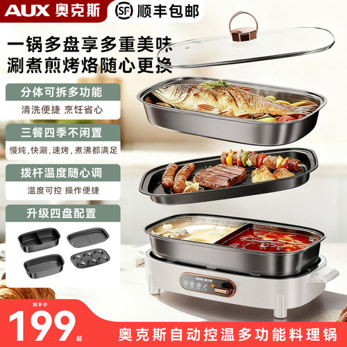 【政府补贴】火锅烤肉多功能锅