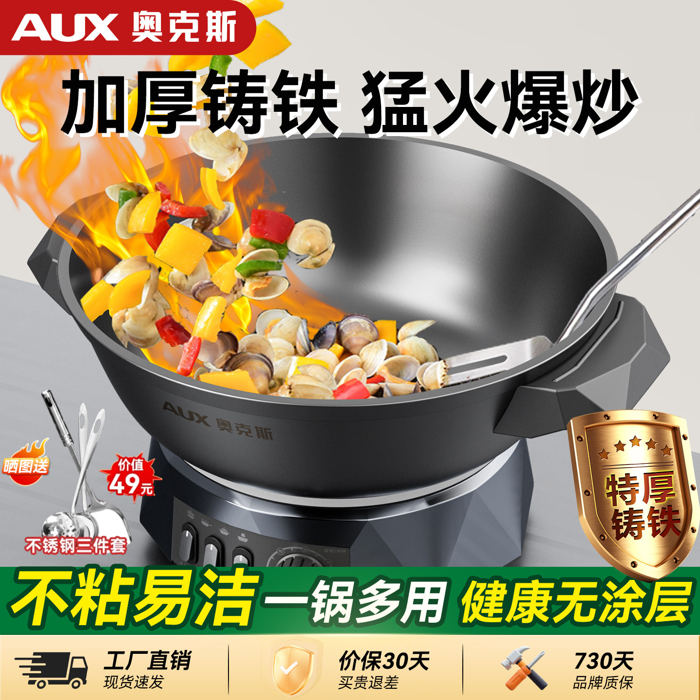 奥克斯电炒锅家用电火锅电炒菜电锅铸铁电煮锅一体式多功能电热锅