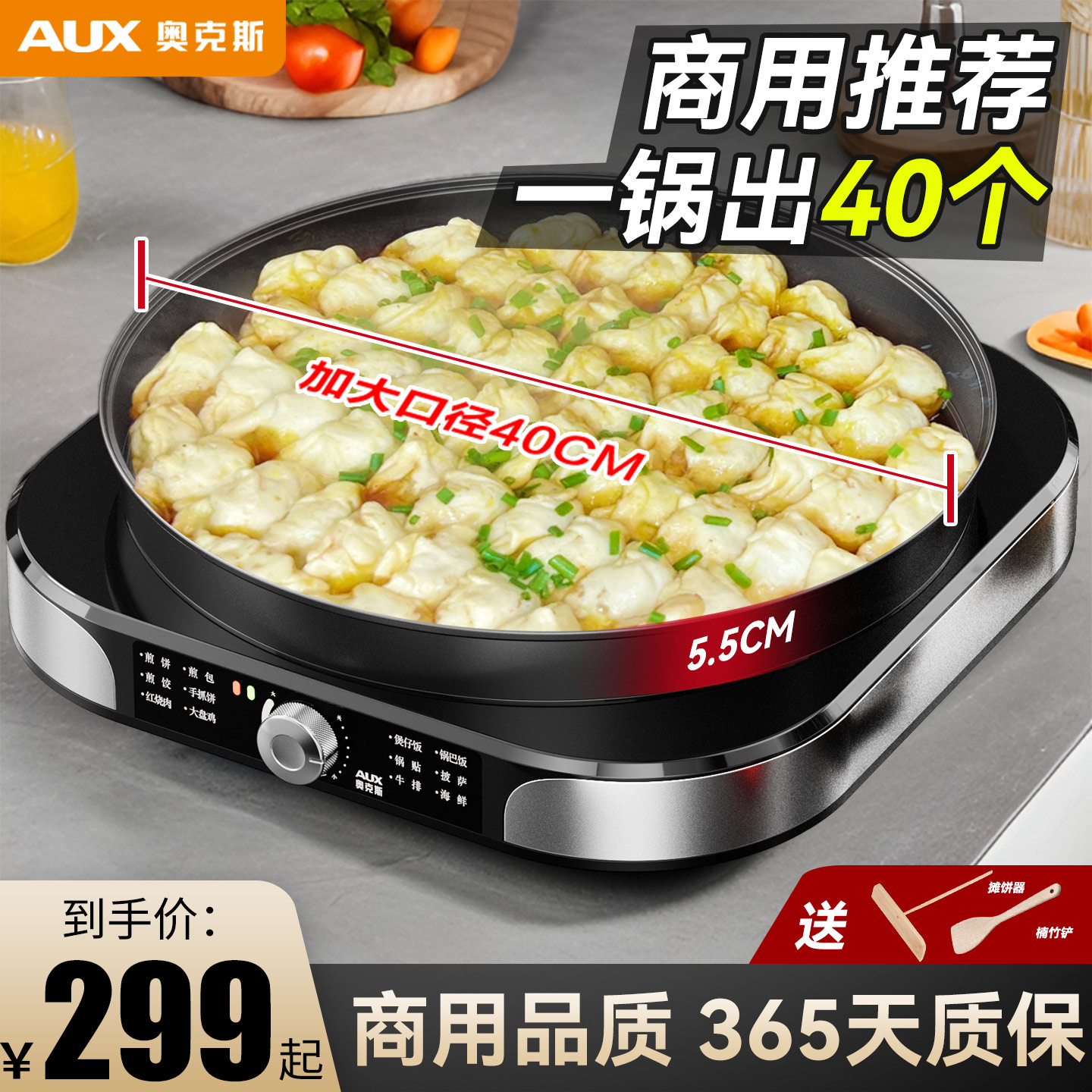 奥克斯多功能电饼铛家用加深加大煎饼烙饼一体机电煎锅不粘烙饼锅