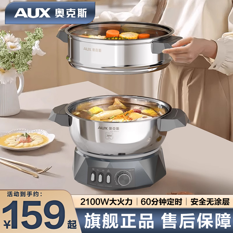 大容量多功能电炒锅奥克斯