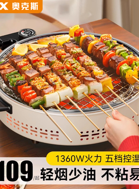 奥克斯电烤炉烤红薯神器烧烤加热炉围炉煮茶2025新款烤地瓜专用炉
