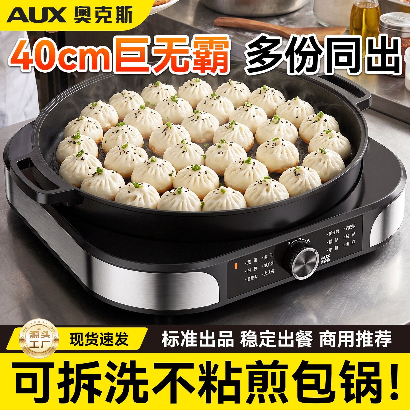 【升级可拆卸盘面】打理更省心图片