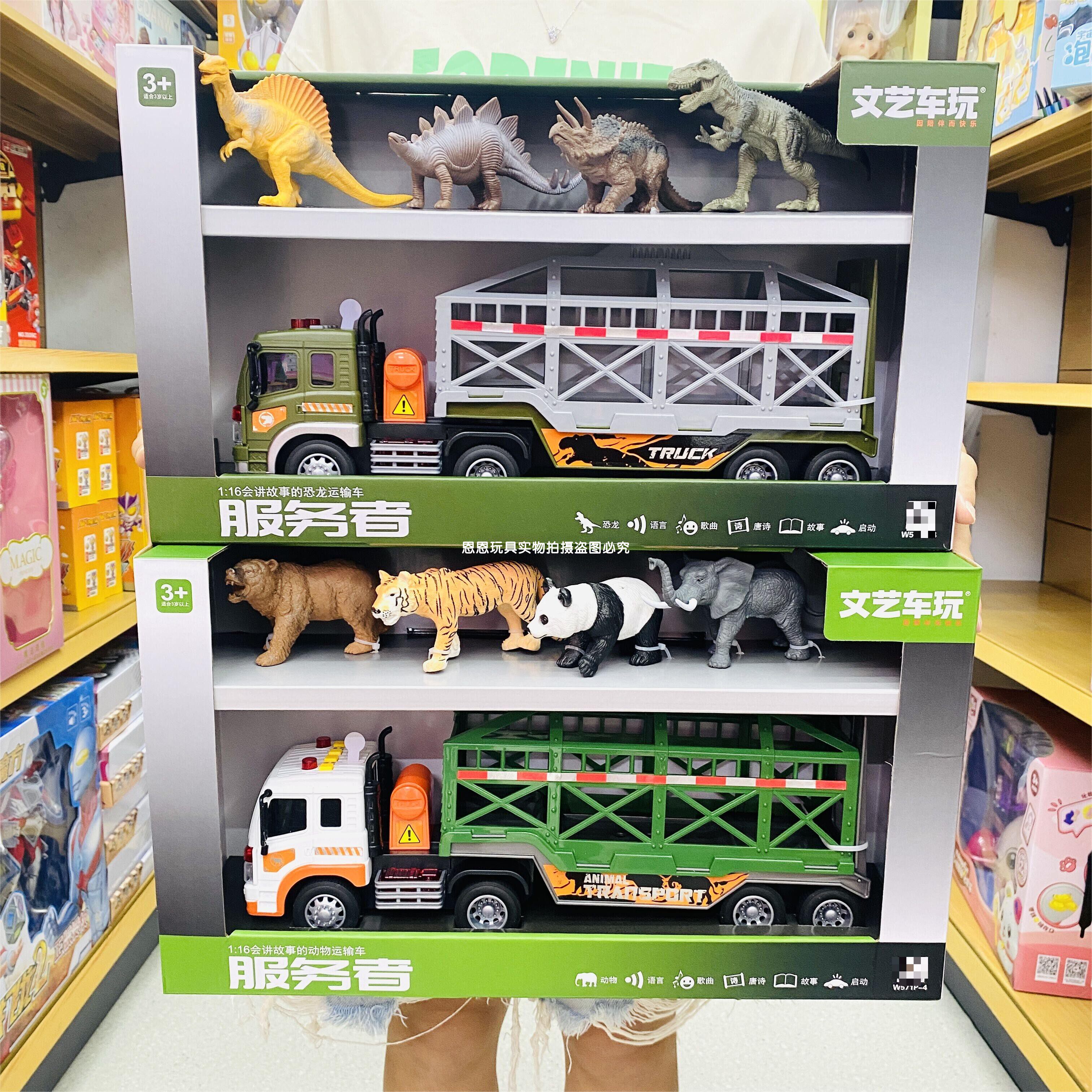 恐龙霸王龙动物运输工程车惯性车