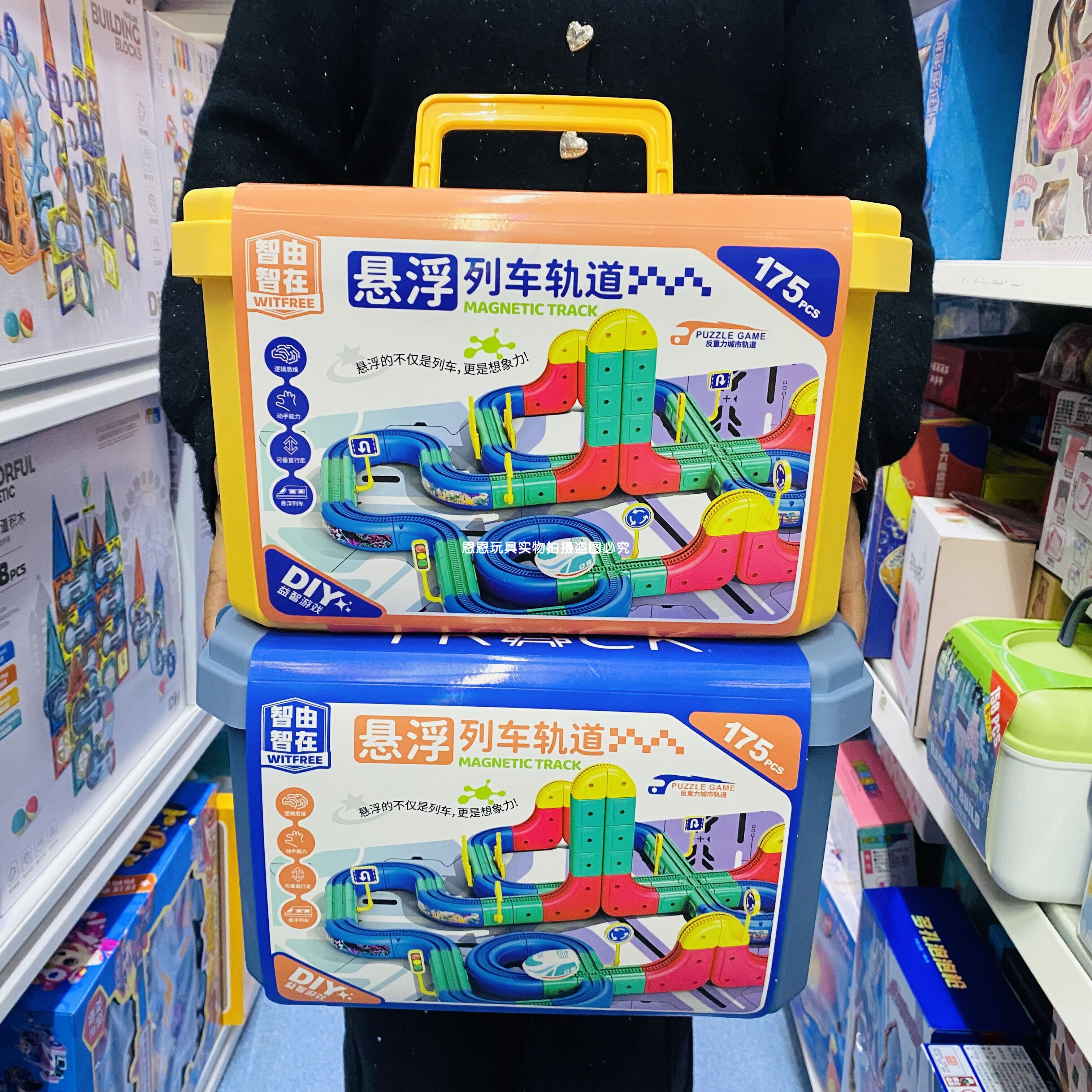 智由智在磁力悬浮高铁轨道列车小火车男女孩拼装轨道益智积木玩具