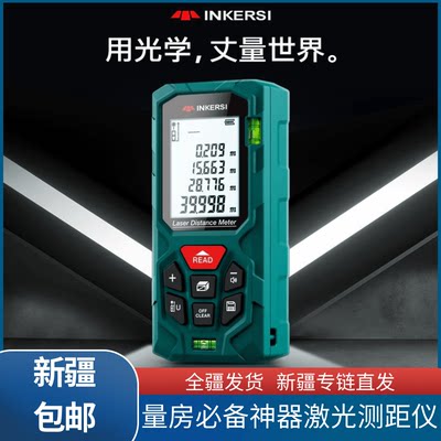 新疆西藏包邮激光测距仪手持电子尺红外线测量尺高精度量房仪测量