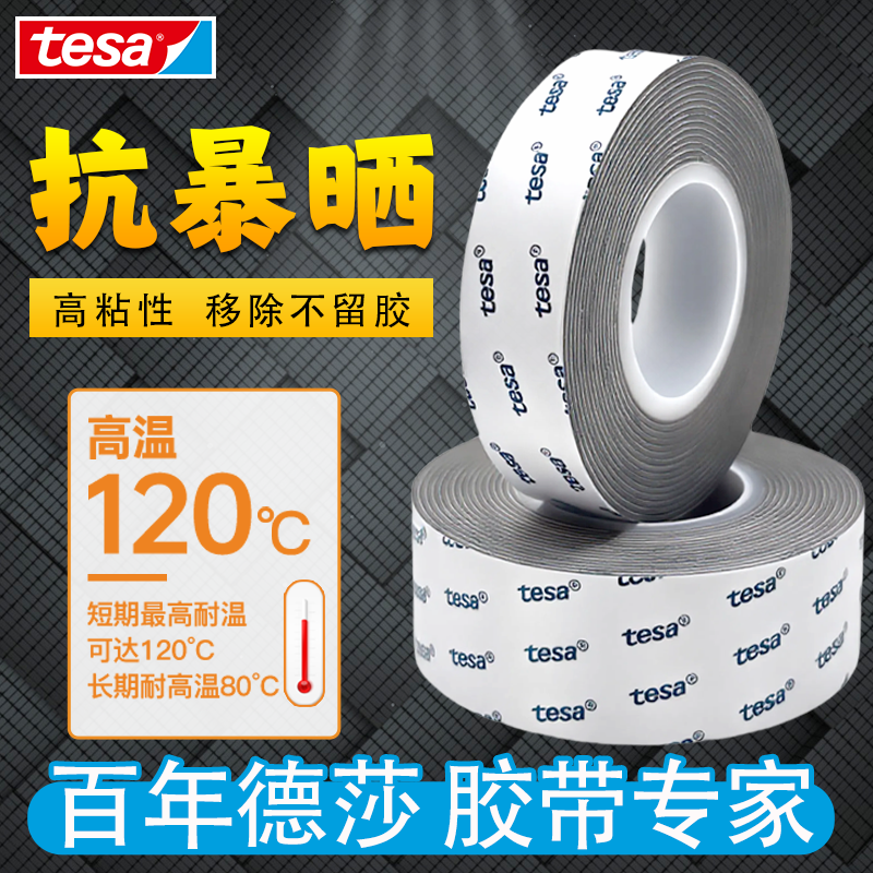 强力双面胶汽车etc专用耐高温