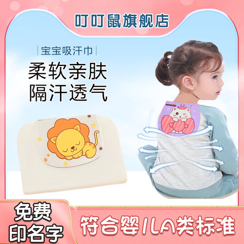 婴儿童隔汗巾纯棉幼儿园宝宝垫背
