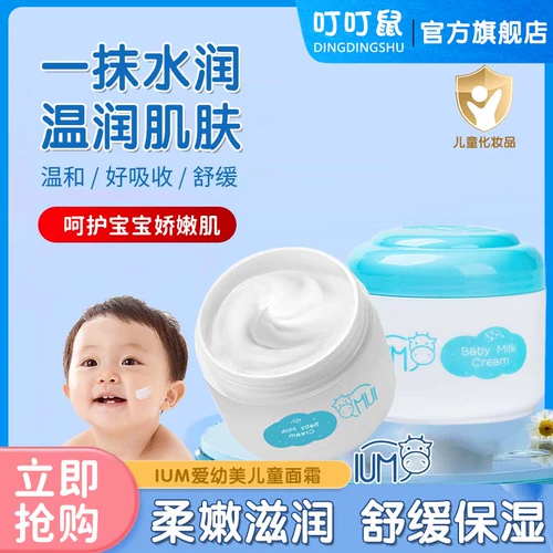 Детский питательный увлажняющий демисезонный крем для младенца, Таиланд