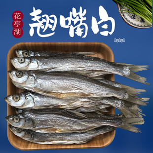 翘嘴白鱼盐干风干餐条刁子鱼安庆太湖特产花亭湖白条500g萤火蛙声