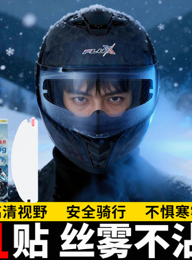 Pinlock70卡扣防雾贴机车头盔通用全盔半盔荷兰进口安全易安装