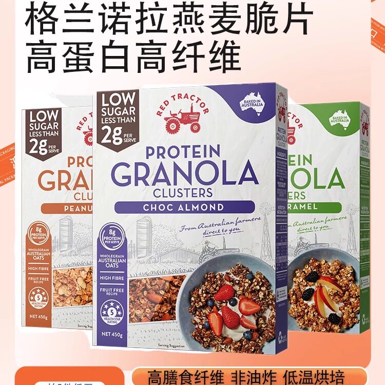 澳洲进口格兰诺拉苹果焦糖扁桃仁巧克力燕麦脆早餐即食燕麦片450g