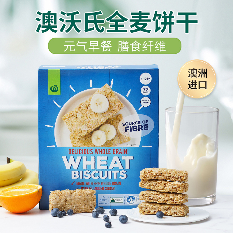 Woolworths澳沃氏澳洲进口低脂麦片1.12kg无糖精小麦冲饮即食餐