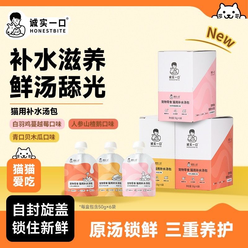 诚实一口软罐头全阶段主