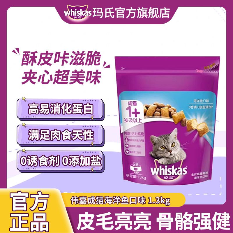 伟嘉老龄猫营养英短美短