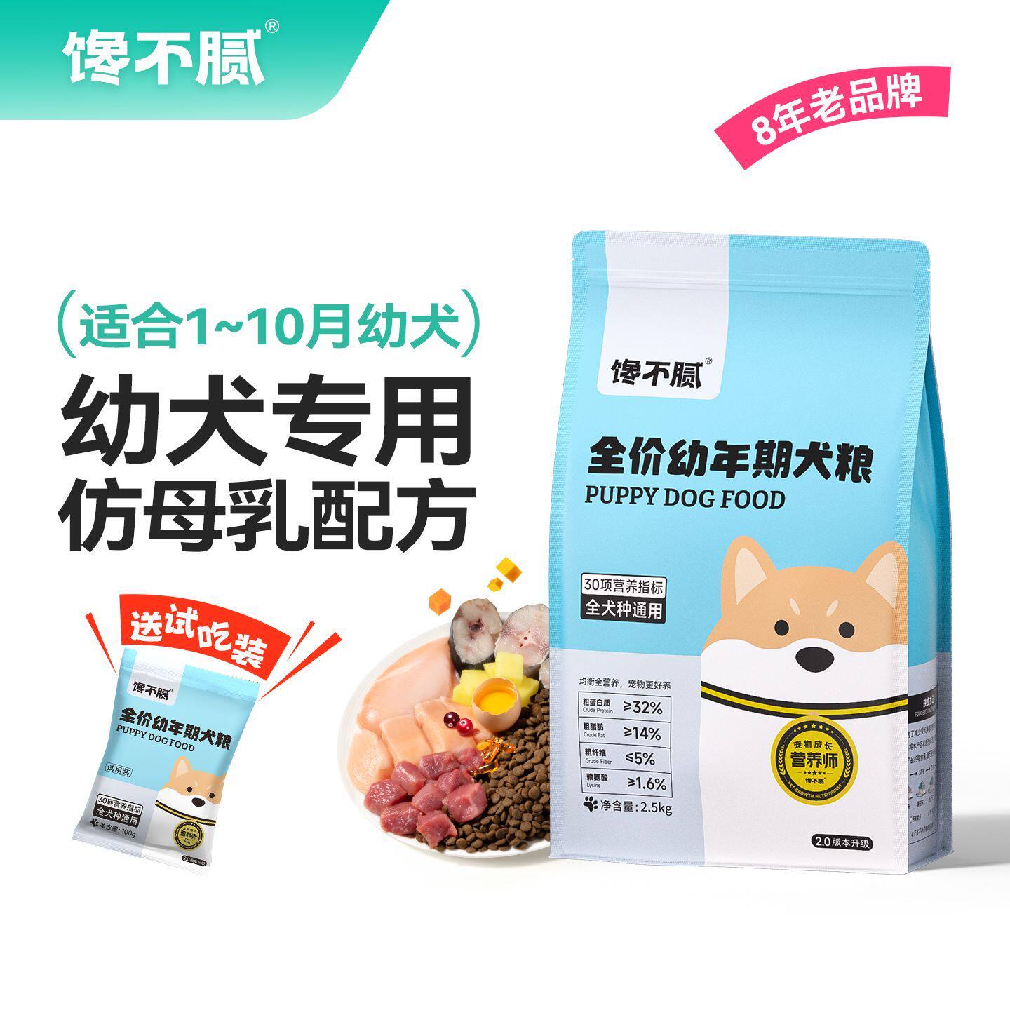 馋不腻狗粮旗舰店官方正