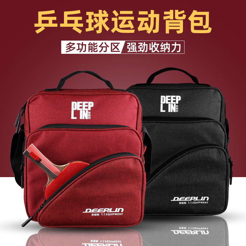 专业乒乓球包运动包乒乓